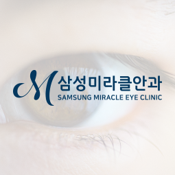 삼성미라클안과